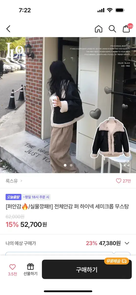 무스탕 에이블리 크롭 룩스유 판매