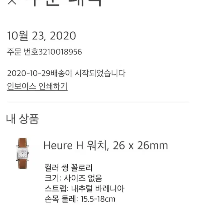 에르메스 Heure H 워치 26mm