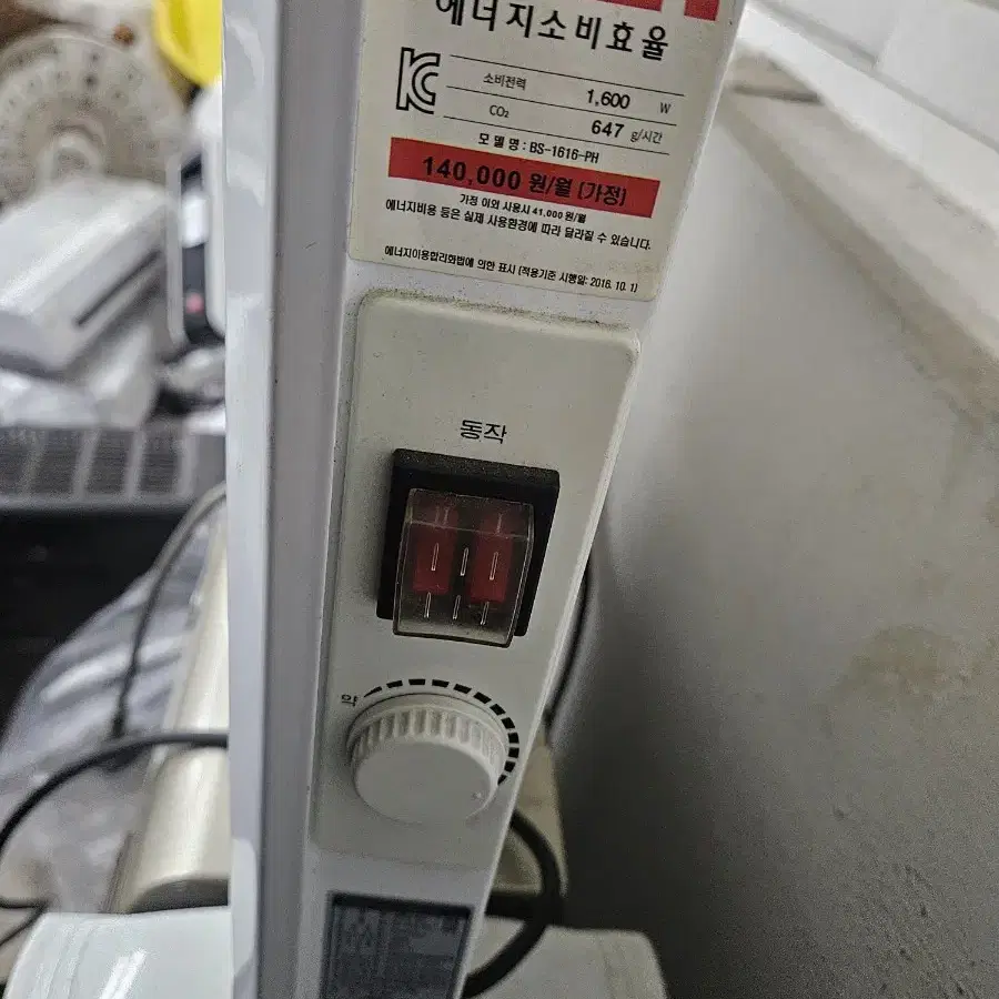 BSW컨백션 히터난로 온풍기 열풍기 캠핑난로 대형전기난로 1.6kw