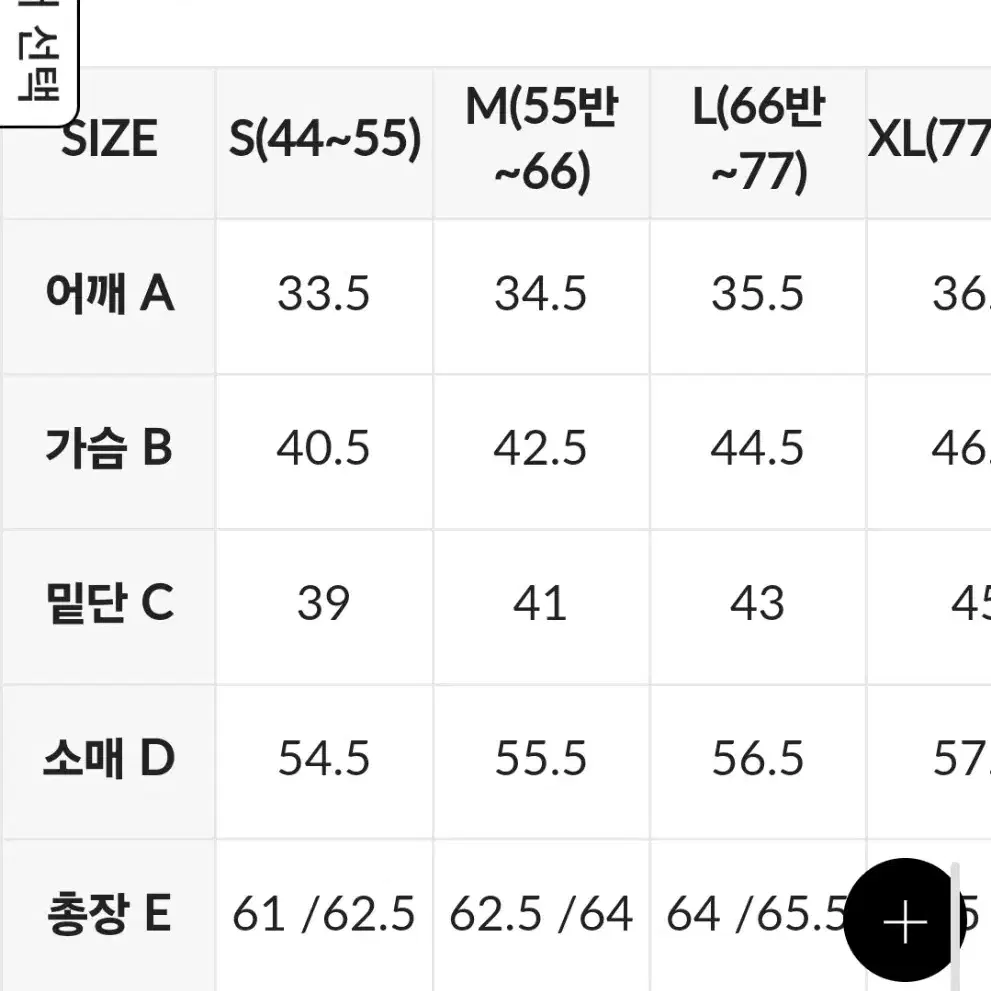 {정품} M 젝시믹스 새상 모크넥 핑거홀 베이직 티셔츠 시머민트