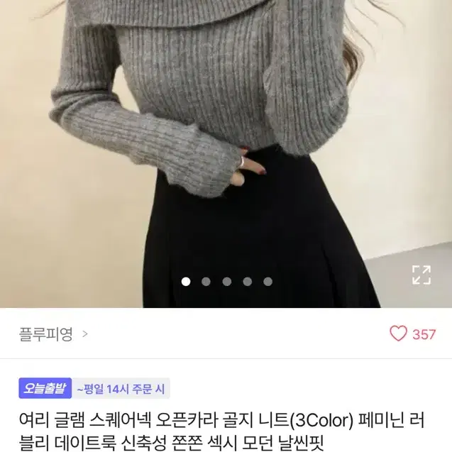 급처)))에이블리 오프숄더 팔아요