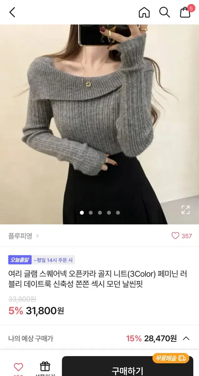 급처)))에이블리 오프숄더 팔아요