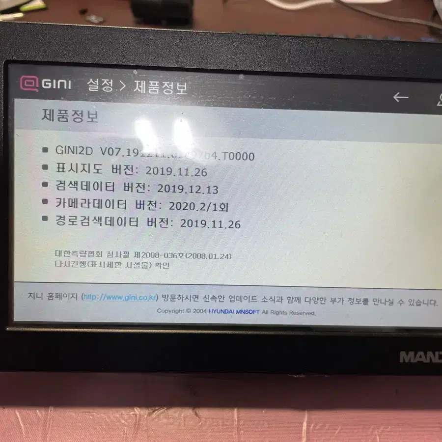 무료업글: 만도 MD300 네비게이션 팝니다