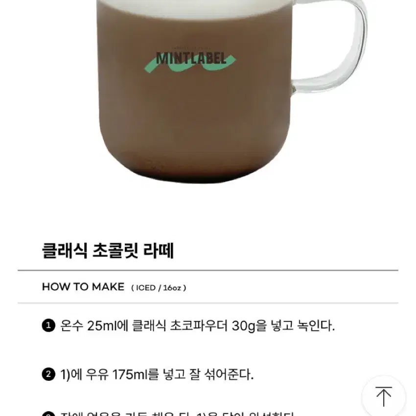 클래식 초콜렛파우더