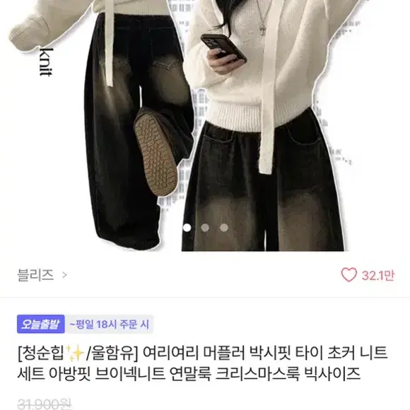 급처) 여리여리 머플러 박시핏 초커 니트 크리스마스룩 화이트