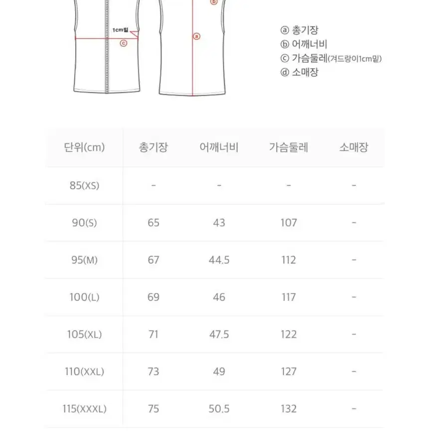 네셔널 지오그래픽 조끼패딩 흰색