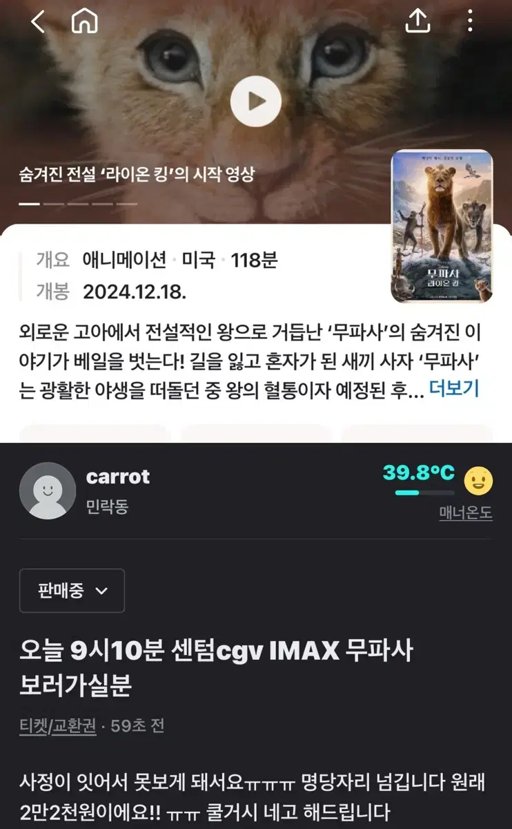 센텀cgv 오늘 21:10 무파시