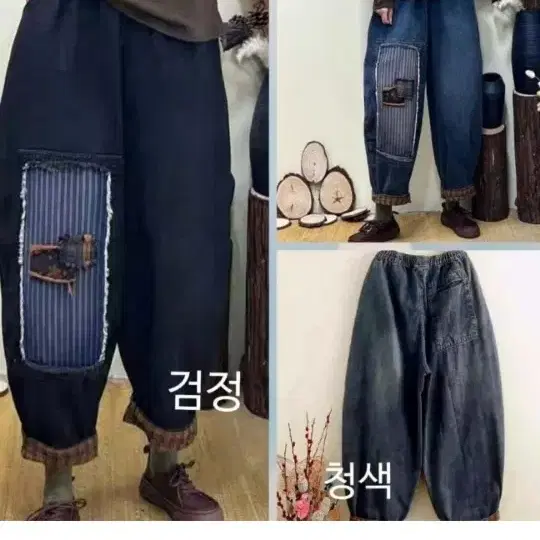 청. 누빔. 기모. 청통베기바지.   새상품.  88까지