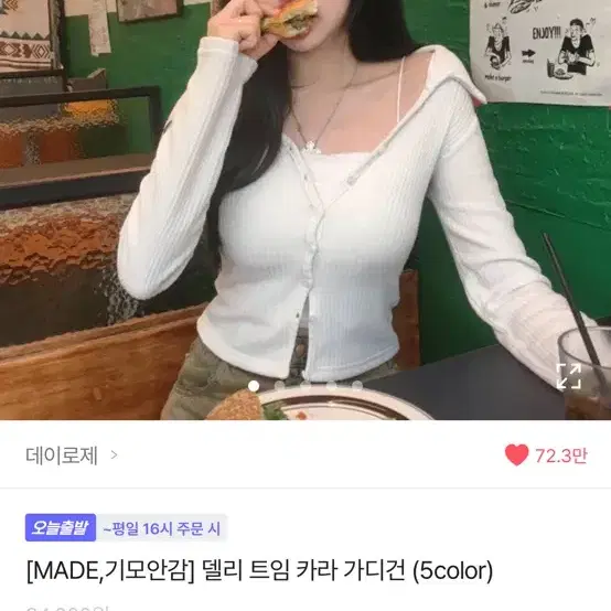 트임 카라 가디건