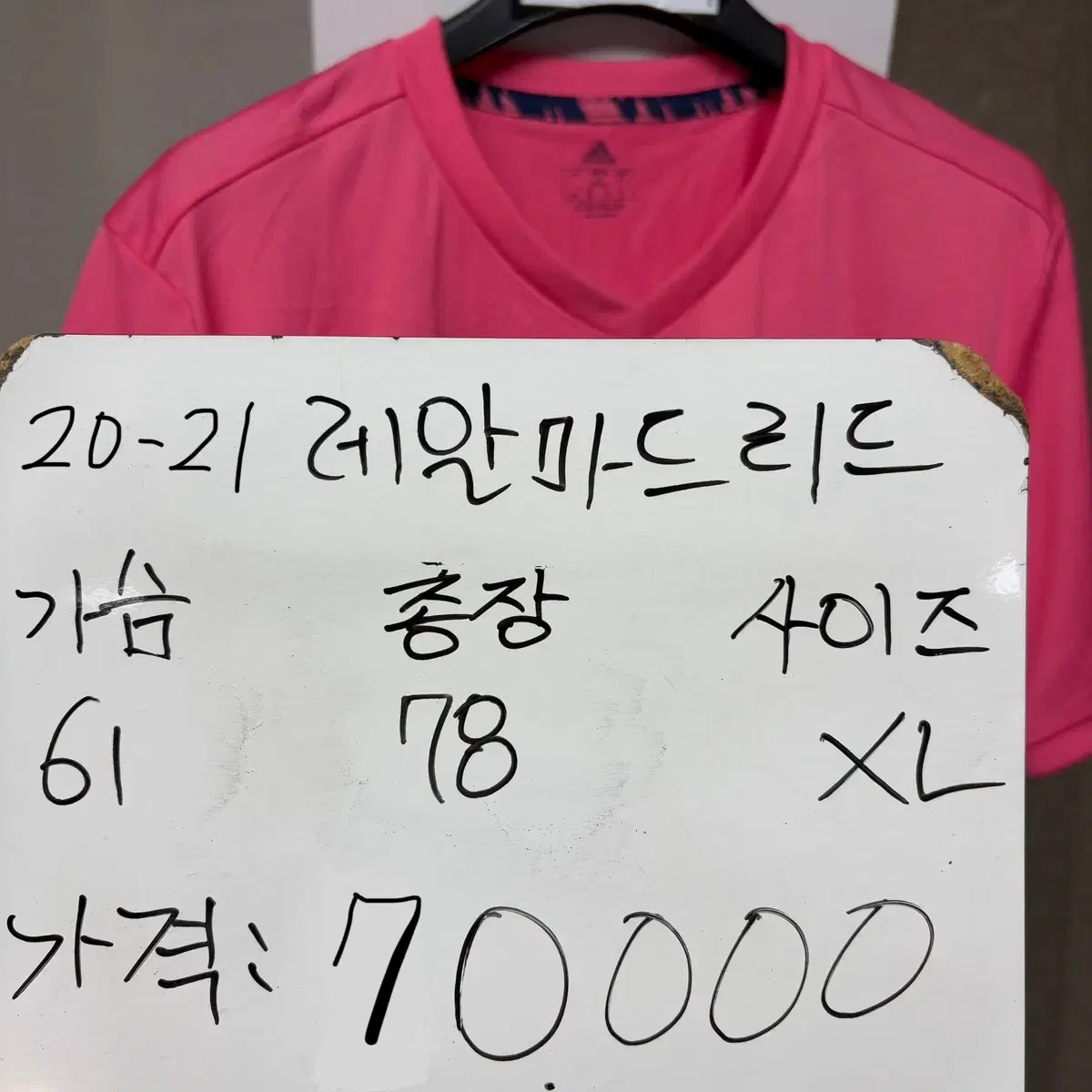 레알마드리드 20-21 유니폼 XL