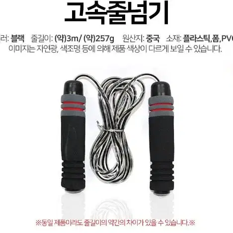 에어 손잡이 편한 고속 줄넘기 FS855