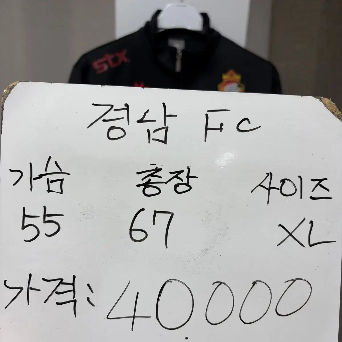 경남FC 트레이닝 집업 XL