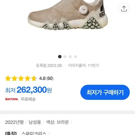 아디다스 265사이즈