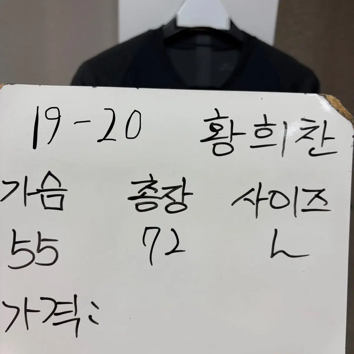 잘츠부르크 19-20 황희찬 챔스 유니폼 L