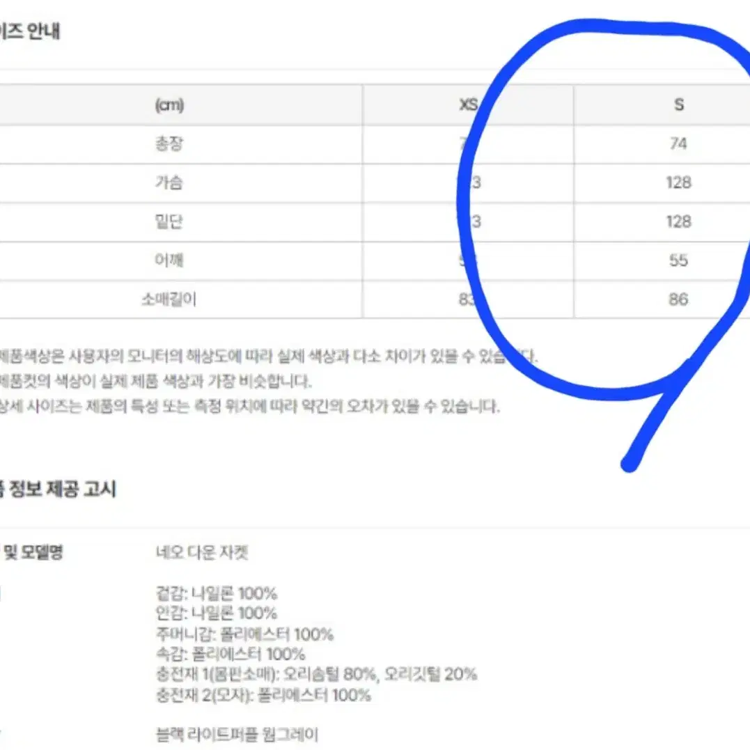 nerdy 널디 네오 다운 자켓 패딩(거의새거)