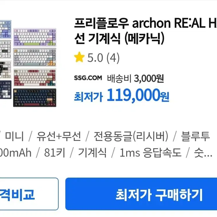 프리플로우 아콘 real hx 월광축 레이니75 정발 풀알루미늄 키보드