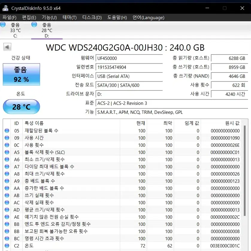 WD 240기가 SSD 판매 합니다.