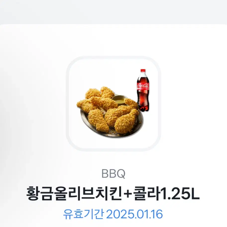 토스 황금올리브