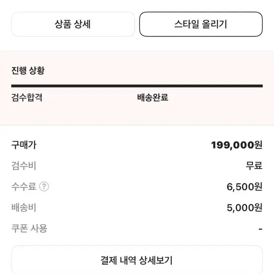 뉴발란스 530 235