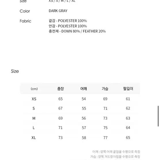 세컨모놀로그 덕다운 패딩 m