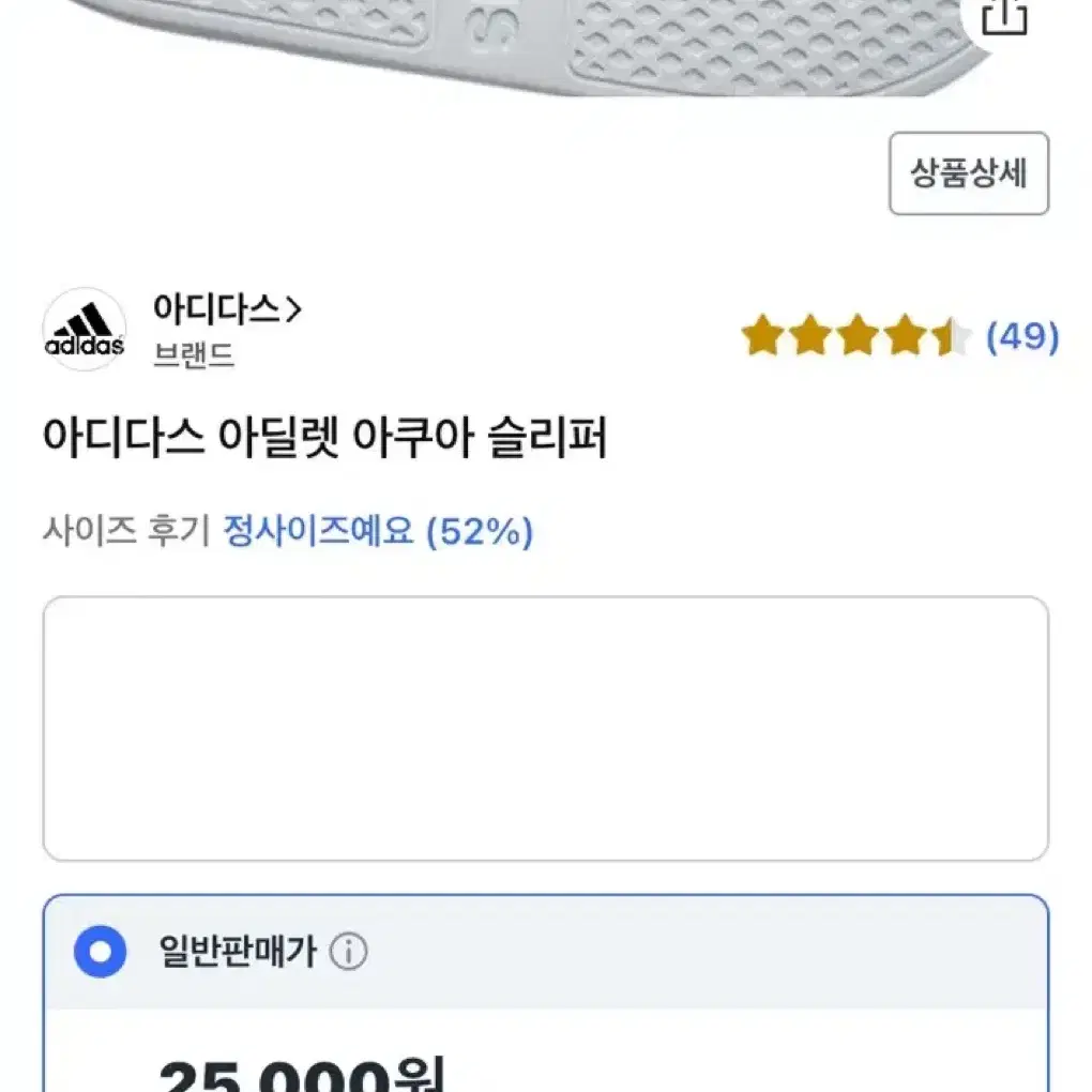 아디다스 아딜렛 아쿠아 슬리퍼 싸게 팔아요 !