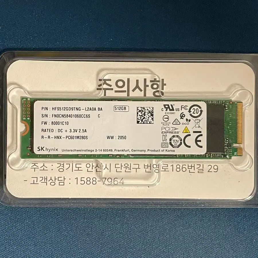 [새상품] SK하이닉스 SSD NVMe 512GB