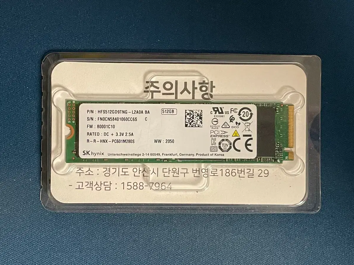 [새상품] SK하이닉스 SSD NVMe 512GB