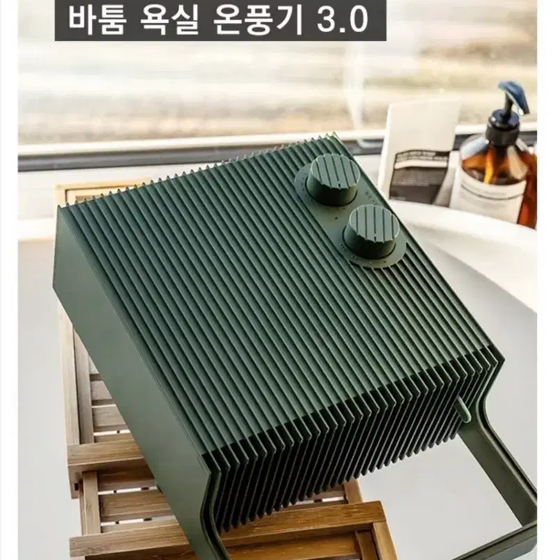 바툼 욕실 온풍기 3.0