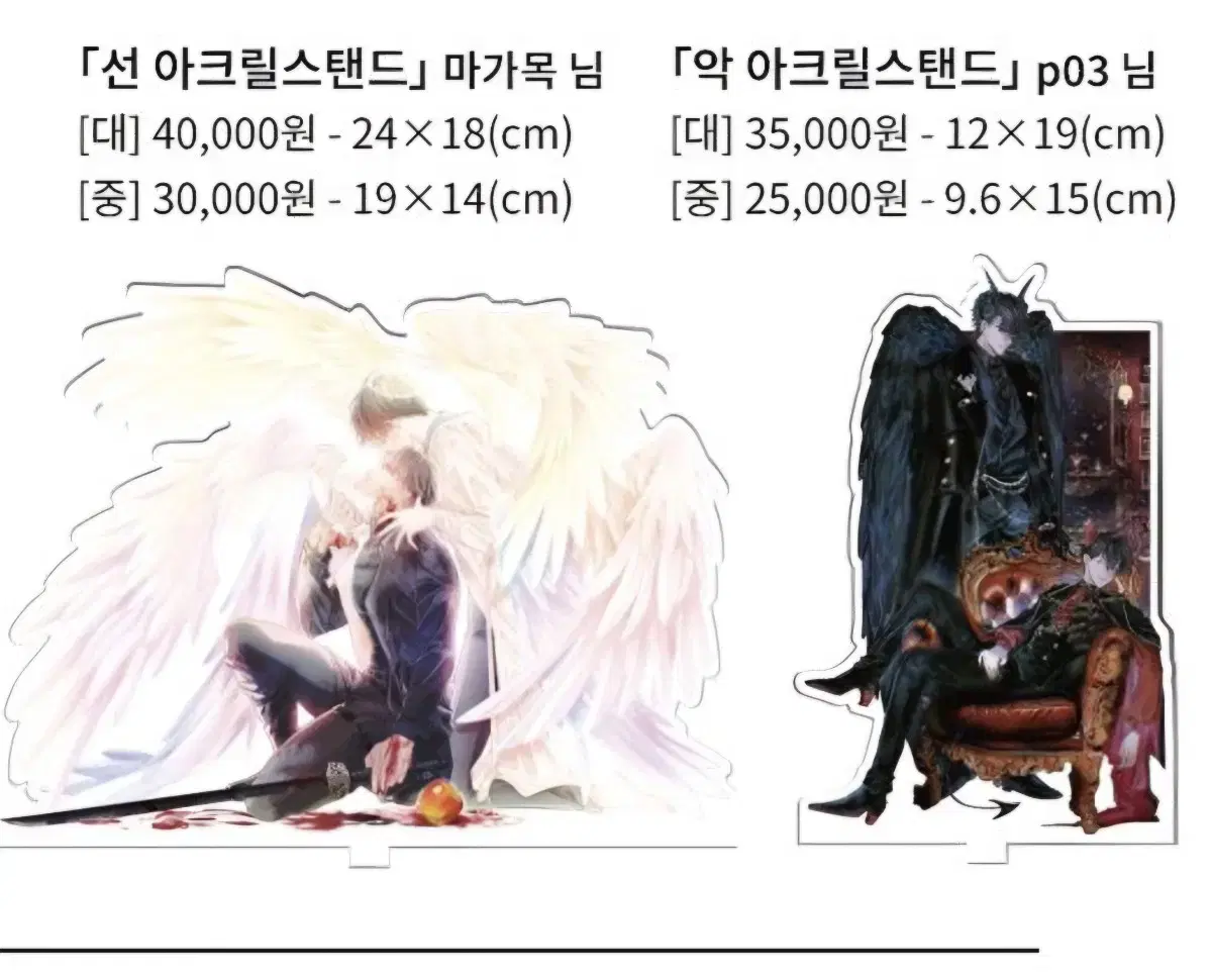 poisoningdistributiondistribution during pre-emergencyHyukreaderacrylic stand