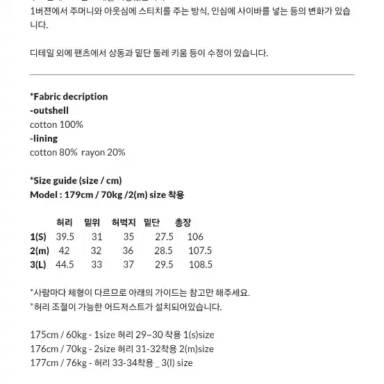 고낙 스켈레톤 팬츠