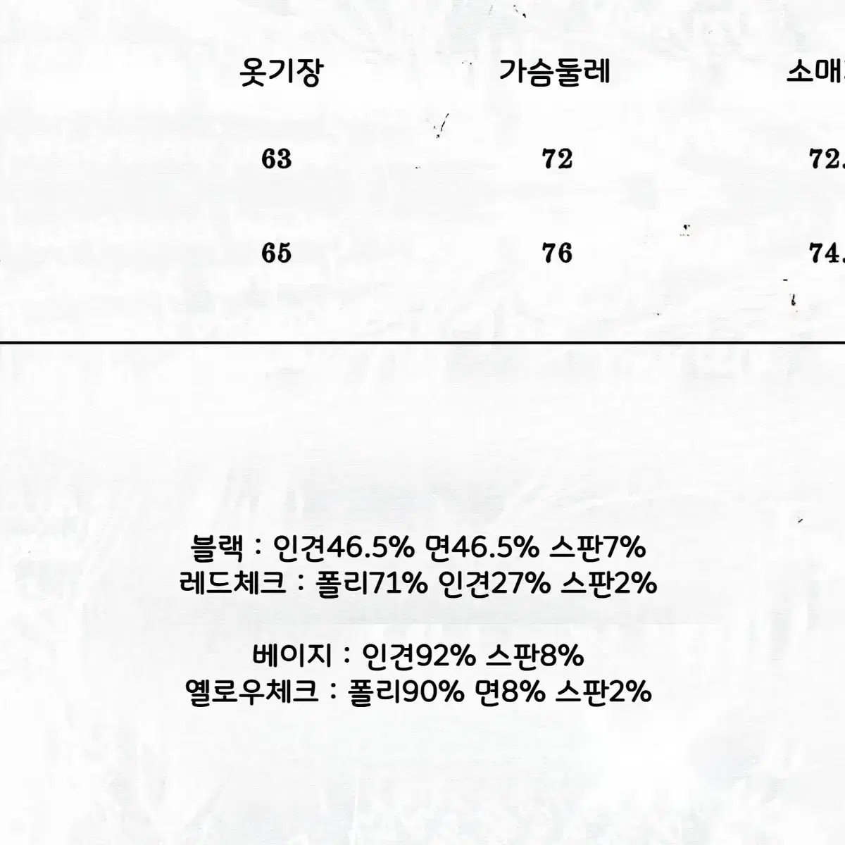 NO ROMANCE 레트로 펑크 체크 카라 셔링 골지 니트 티셔츠