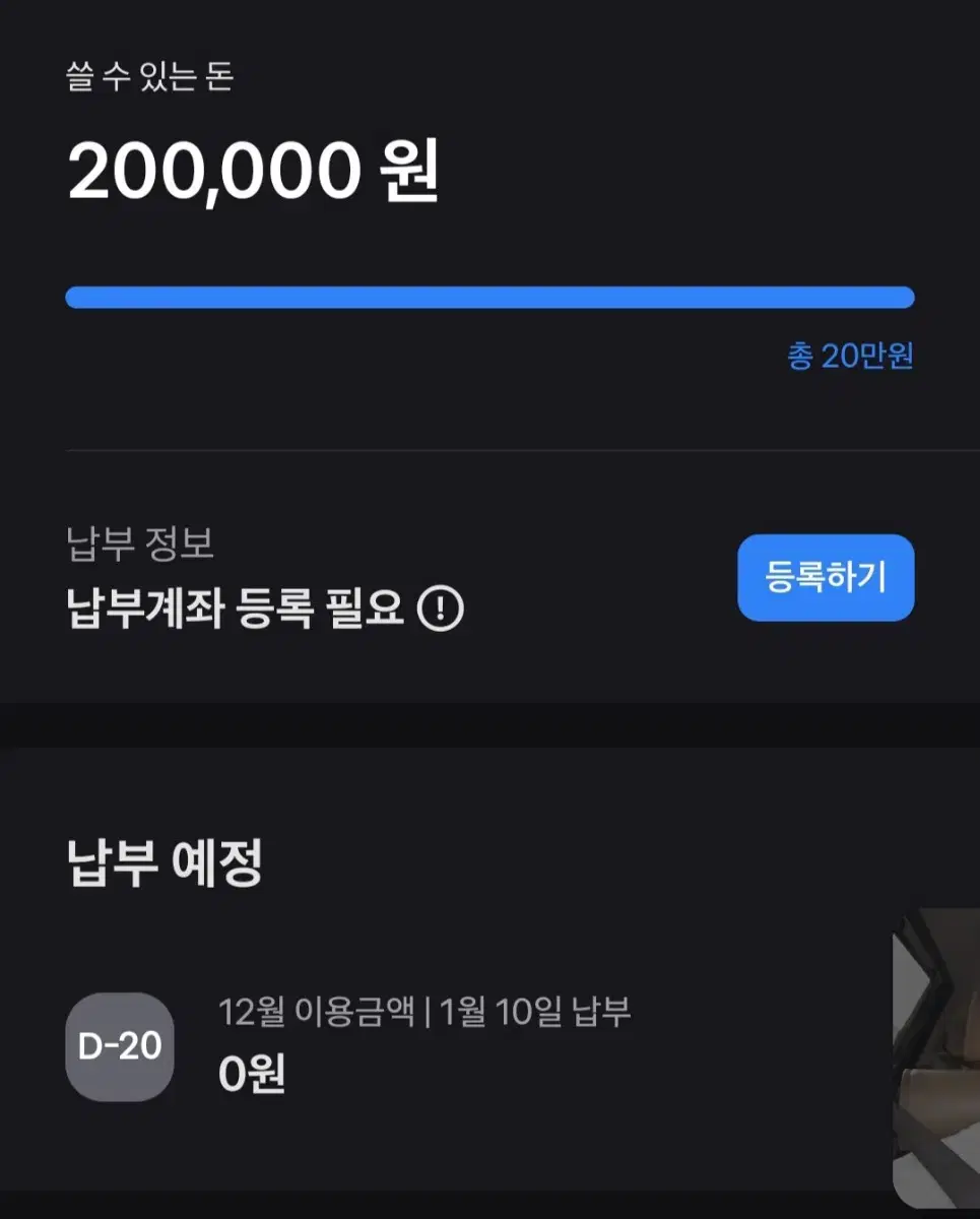 토스 후불 20만 85퍼로 팝니다