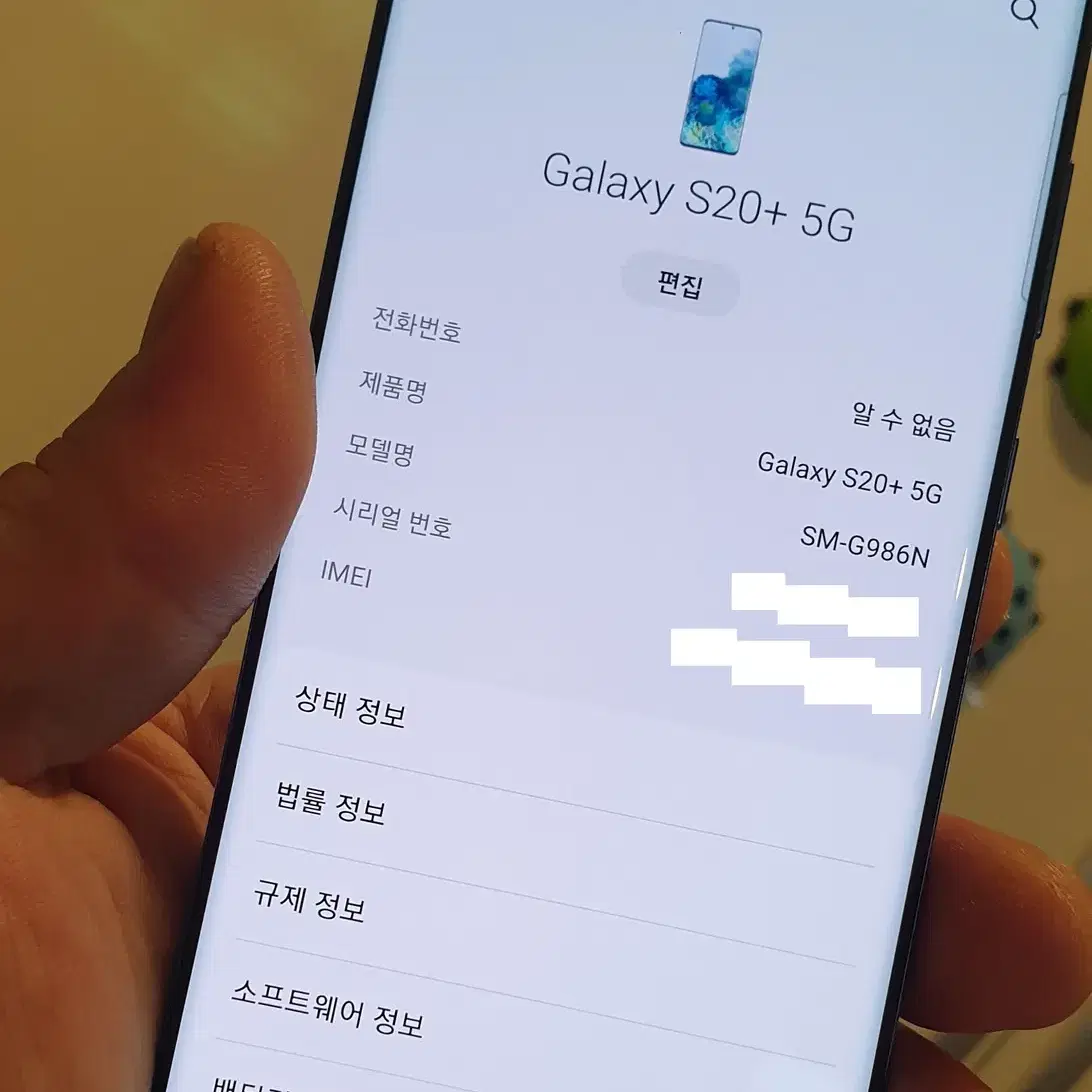 갤럭시s20플러스 G5 (SM-G986N)