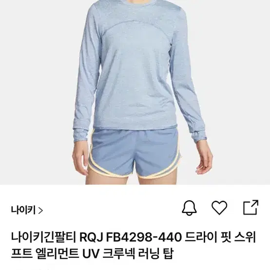 나이키 드라이핏 스위프트 엘리먼트 크루넥탑 80사이즈 러닝탑 러닝티