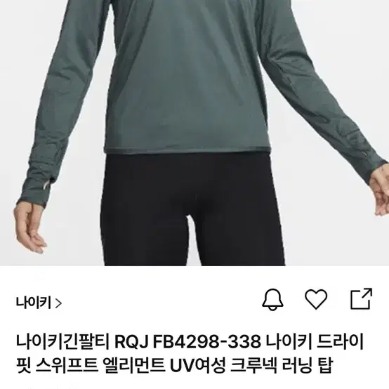 나이키 드라이핏 스위프트 엘리먼트 크루넥탑 80사이즈 러닝탑 러닝티