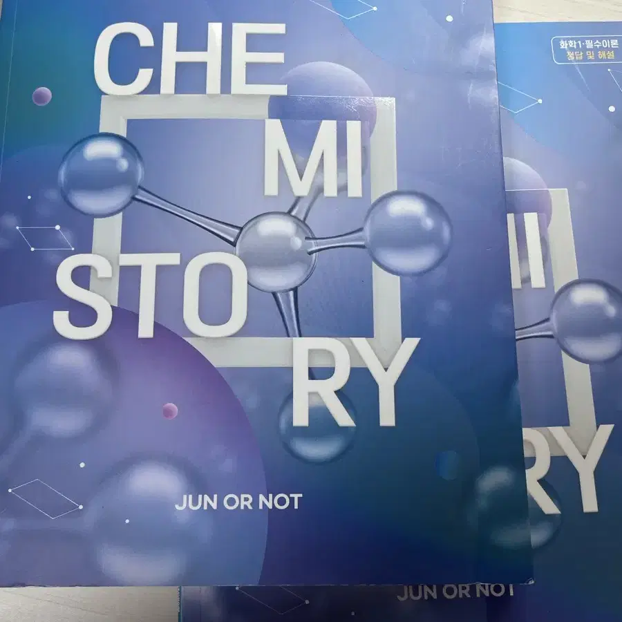 김준 화학 chemistory 케미스토리