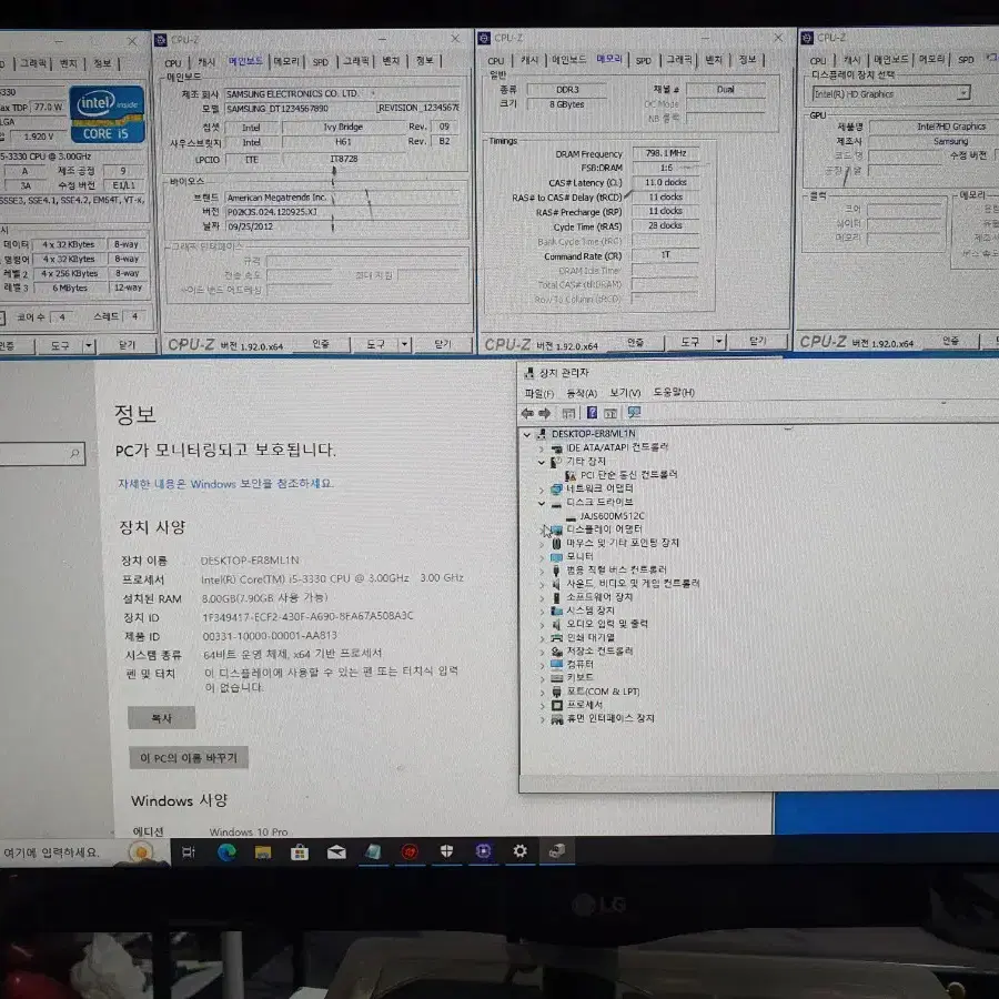 컴퓨터 I5-3330 SSD512 RAM8 사무용 인강용