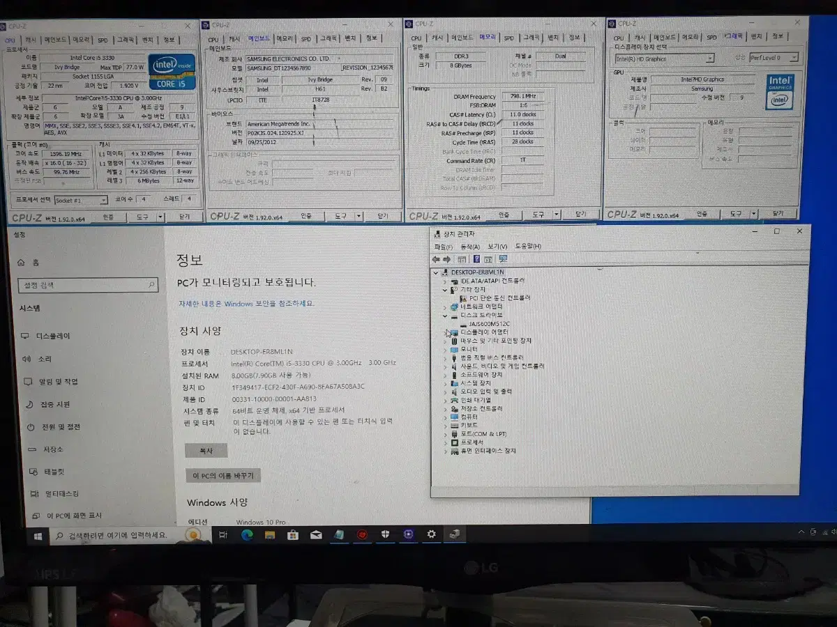 컴퓨터 I5-3330 SSD512 RAM8 사무용 인강용