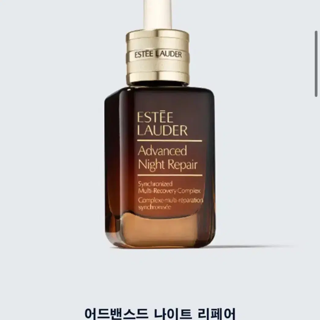 [새상품] 에스티로더 갈색병 어드밴스드 나이트리페어 100ml 7세대