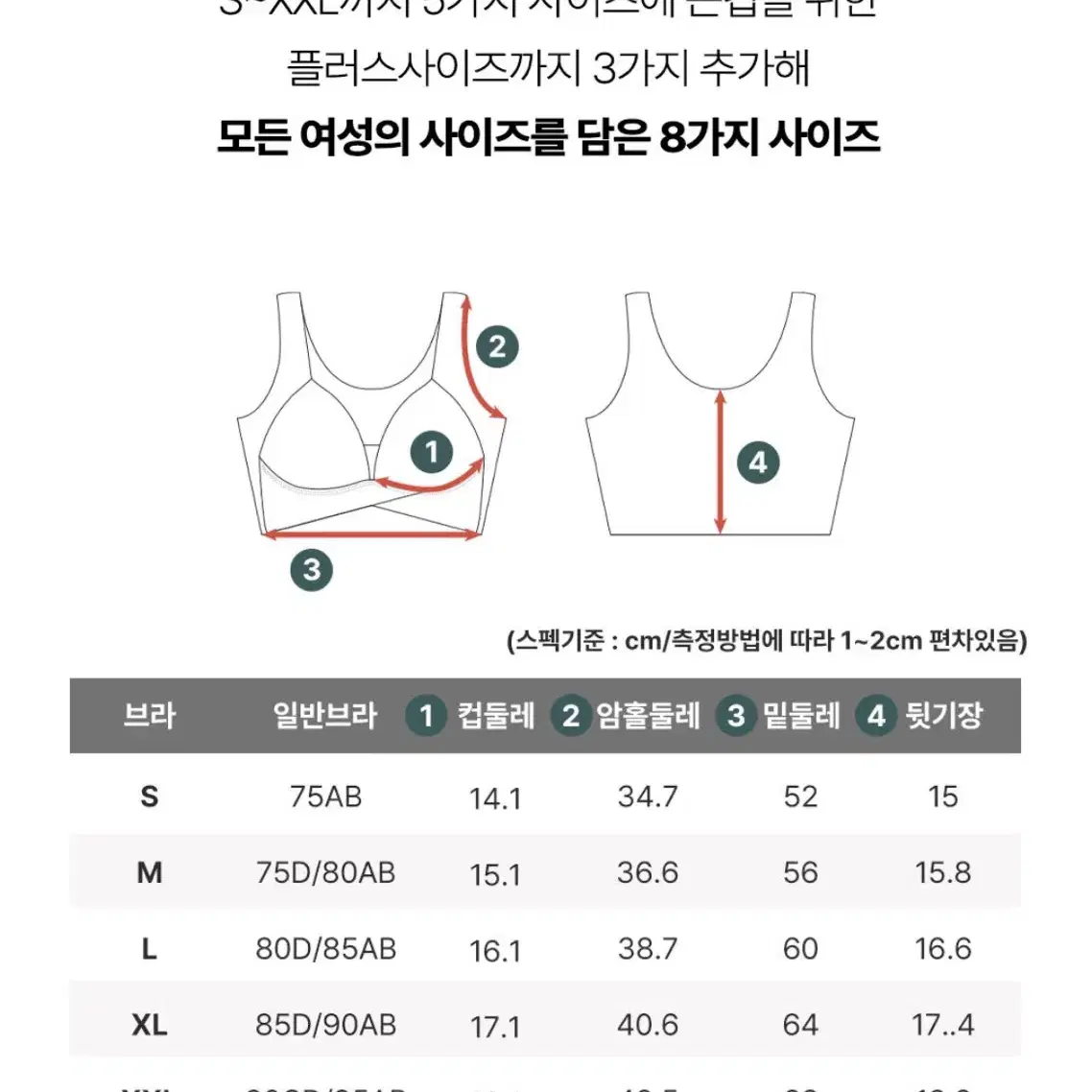 (새상품) 갓벽브라 2.0 L사이즈 브라팬티 세트 (80D/85AB)