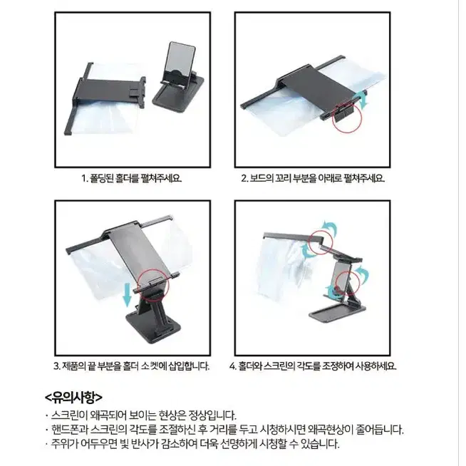 투인원 와일드 확대스크린 12인치 스마트폰 확대경