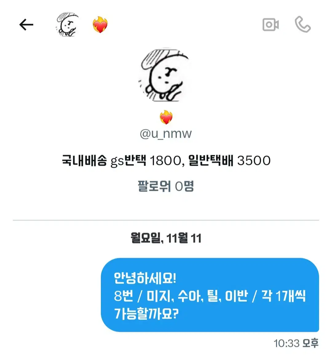 에이스테 공구주분 찾습니다!!ㅠㅜ