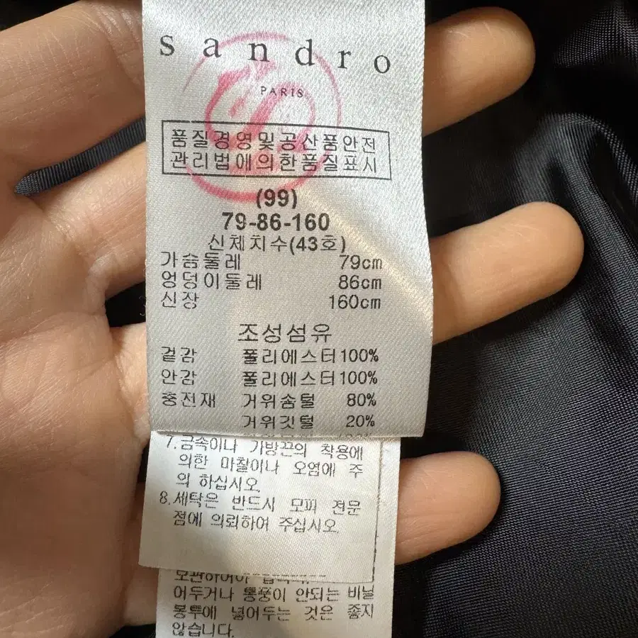 sandro 산드로 후드 구스 패딩