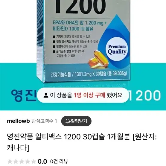 건강기능식품 판매합니다