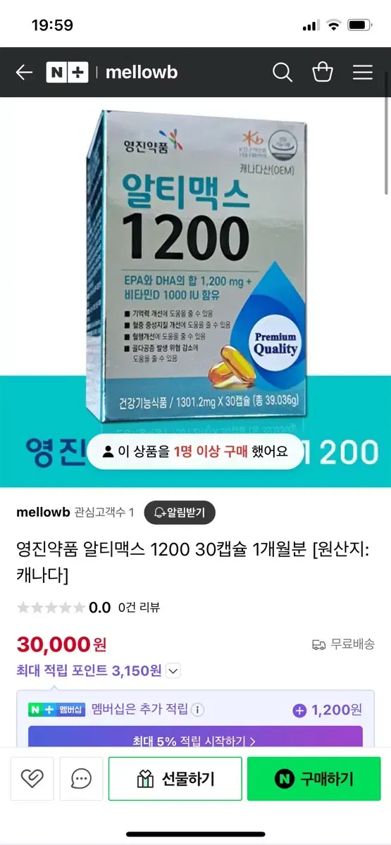 건강기능식품 판매합니다