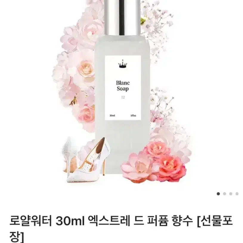 향수 / 로얄워터 향수 / 퓨어 머스크 / 에메랄드 우드 / 우디향 새상