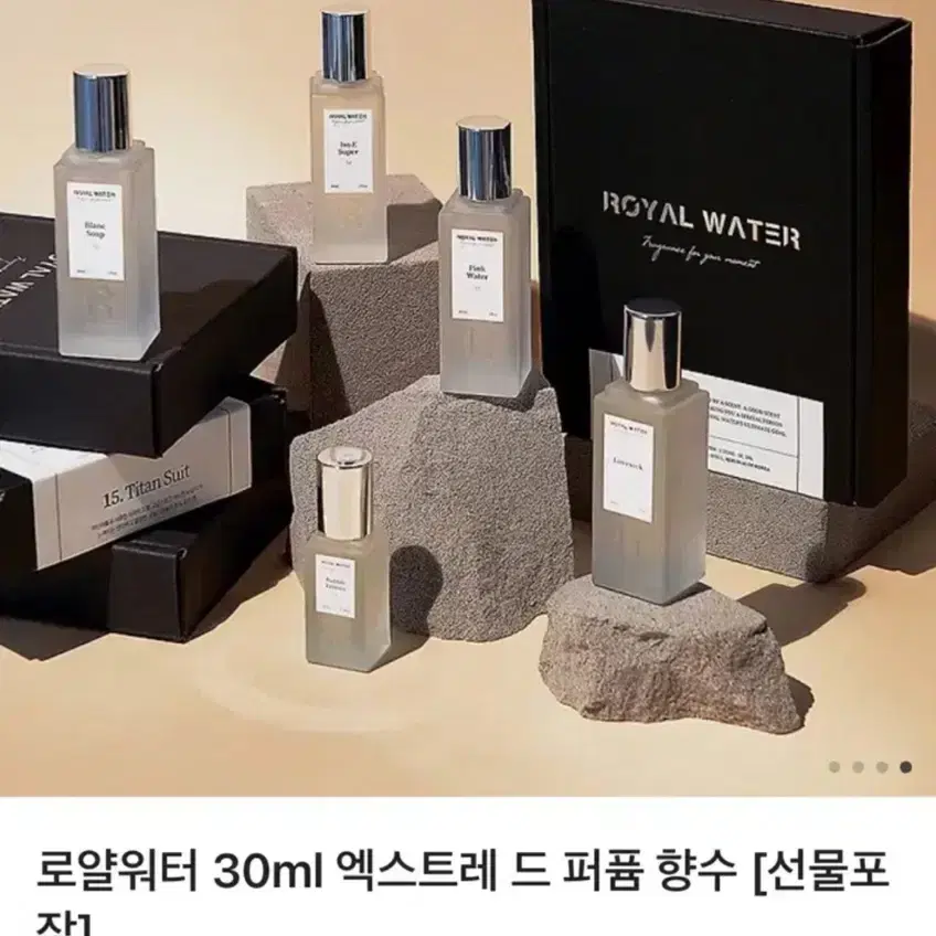 향수 / 로얄워터 향수 / 퓨어 머스크 / 에메랄드 우드 / 우디향 새상