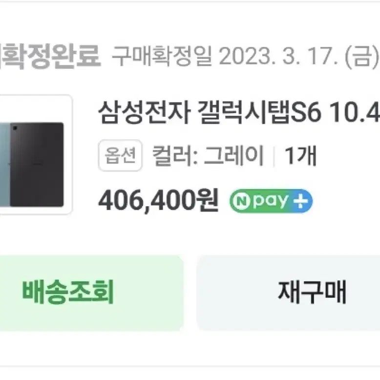 갤럭시탭  s6lite 64기가(펜포함)