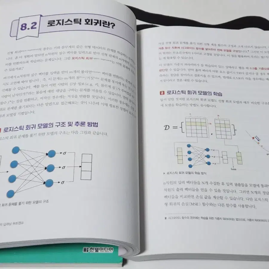 [새책 일괄] 딥러닝 파이토치, 텐서플로 교재 세트 할인판매