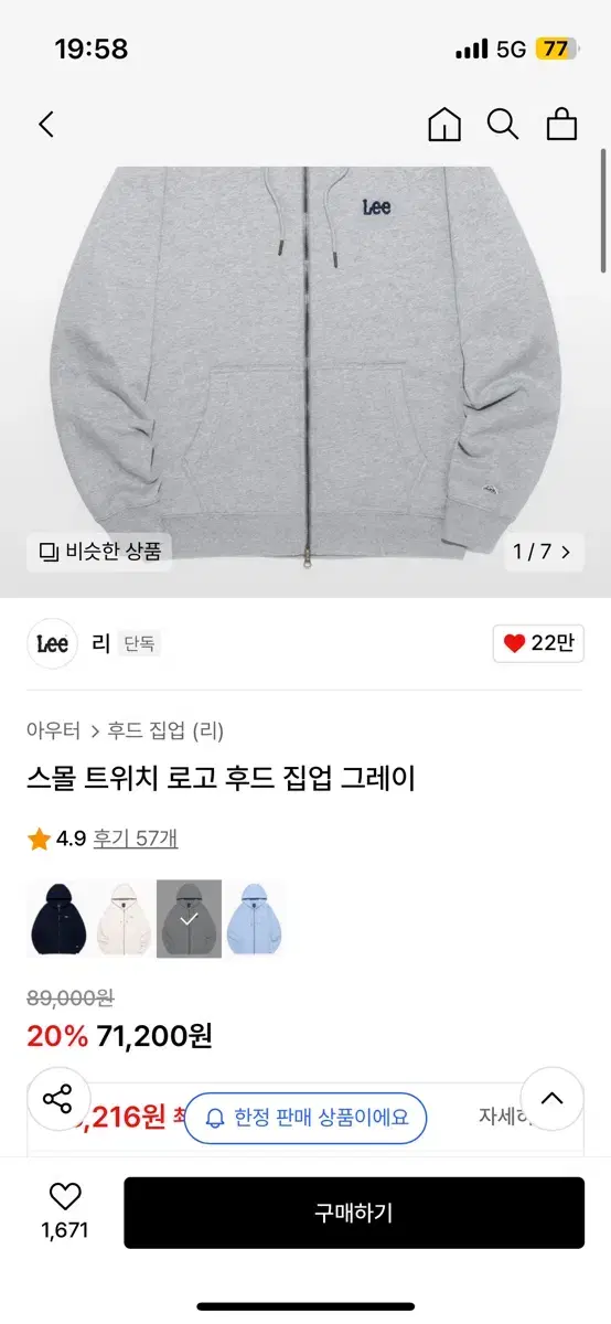 Lee 후드 집업